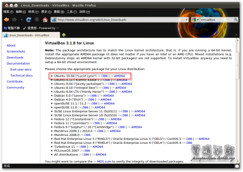 下載VirtualBox Deb